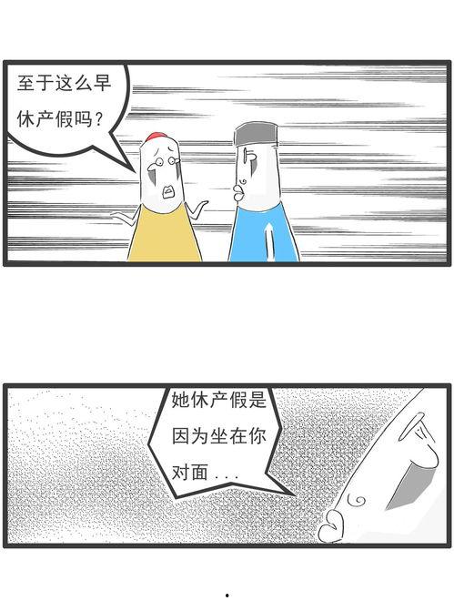 准备开工搞笑动画,搞笑动画开工大吉！