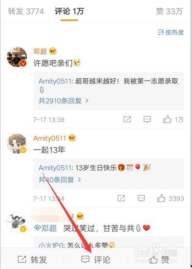 微博怎么评论图片,捕捉瞬间情感的艺术