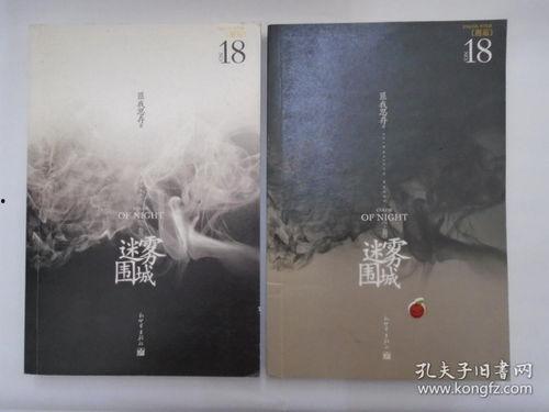 迷雾围城年代背景