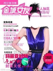 杂志封面图片大全