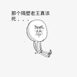 隔壁老王照片