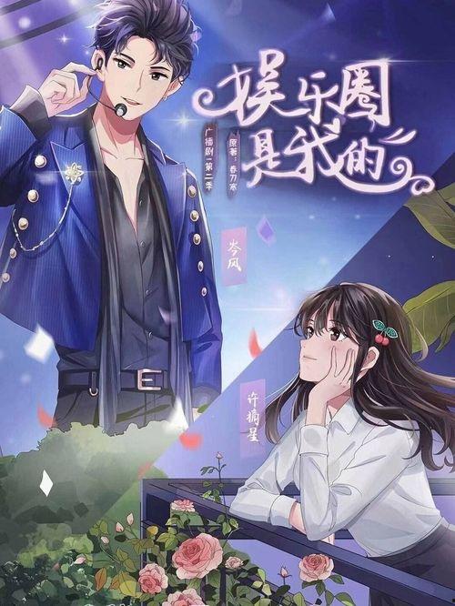 吃瓜娱乐社广播剧在哪听