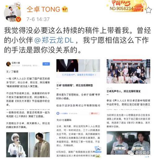 2020娱乐圈吃瓜猛料