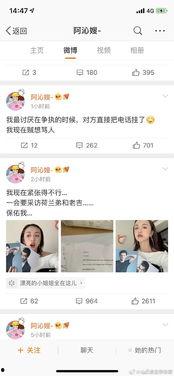 娱乐圈吃瓜备忘录,揭秘明星幕后故事与八卦风云