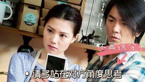 不再说分手演员表